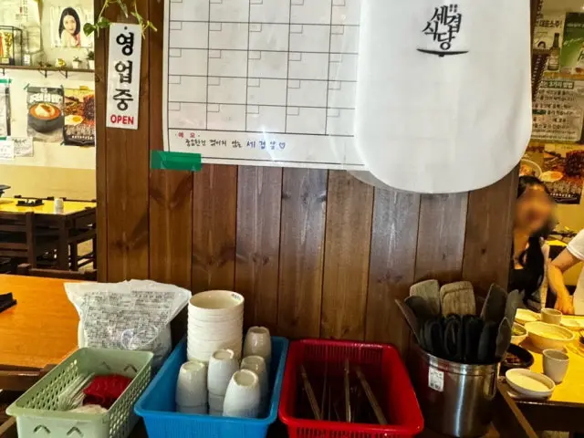 Segyeopsikdang 总店 烤肉 3