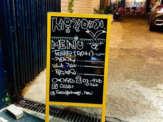 Seoulgalmaegi 写真 2