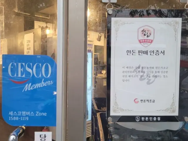 통큰대포삼겹 화곡점 사진 3