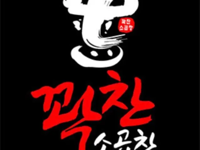 꽉찬소곱창 화곡점 사진 1