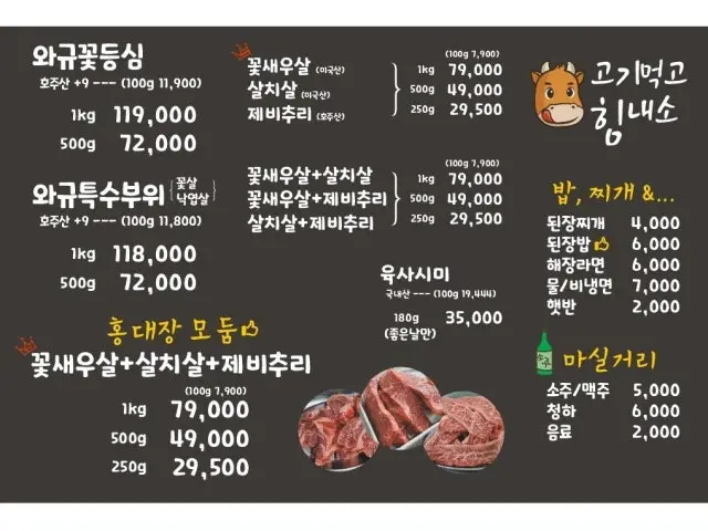 Hongdaejangsogogijip Cheoncheonjikyeong Branch Korean BBQ 1