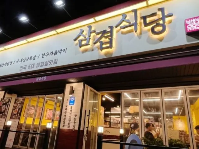 Samgyeopsikdang Juan Branch Hanwoo (Korean Beef) 2