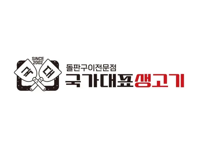 Gukgadaepyo Saenggogi 照片 2