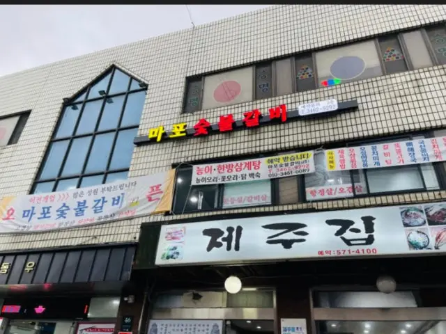 Maposutbulgalbi Photos 1