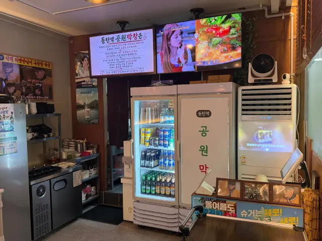 Gongwonmakchang 写真 3