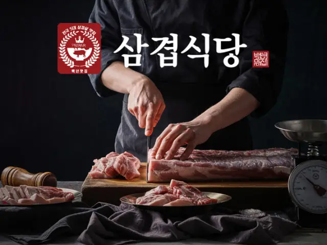 Samgyeopsikdang Songdo Senteureolpakeu Branch Daepae (Thin-Sliced Pork Belly) 1