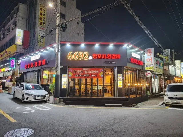 6692yangkkochiyanggalbi Ogyeopsal (Skin-On Pork Belly) 1