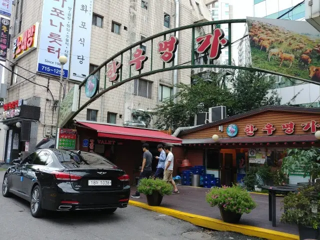 목우촌한우명가 가족·상견례 사진 1