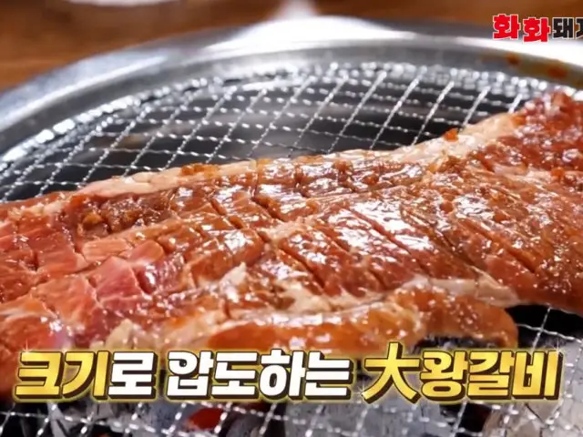 Hwahwadwaejiwanggalbi Daejeonyongjeon Branch Galbi (Korean Short Ribs) 2