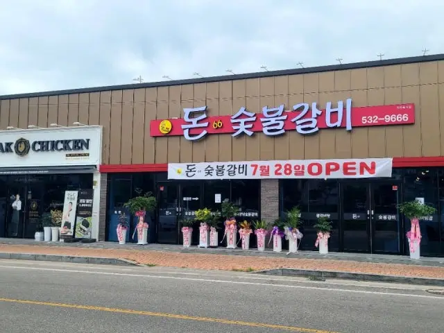 Don 66sutbulgalbi Photos 2