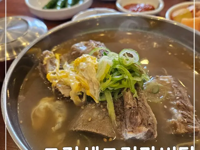 고집센그집갈비탕 강서구청점 사진 3