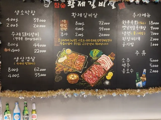 Chamsut Hwangjegalbisal Yonghyeon店 照片 1