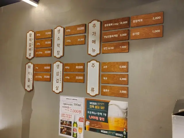 Chamsut Hwangjegalbisal Yonghyeon店 照片 2