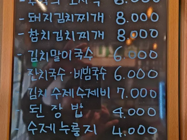 Naengsamgodeunghakgyo Cheap Korean BBQ 2