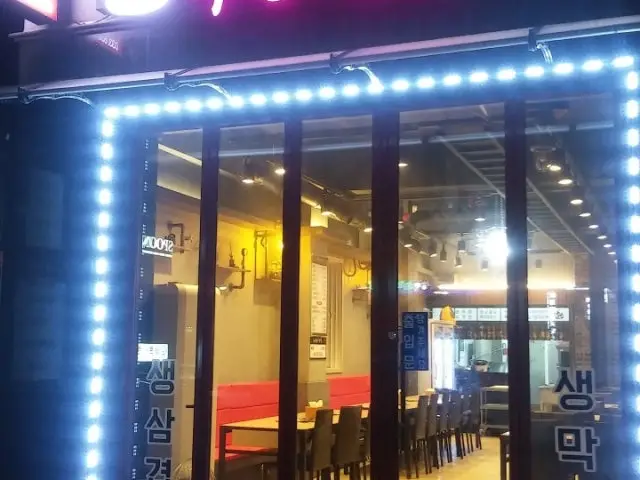 Makchangseonsaeng 写真 1