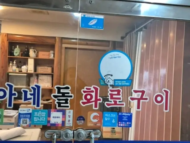 Seonanedolhwarogui 写真 2