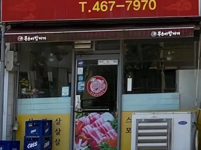 Jangsusaengsamgyeopsal 照片 1