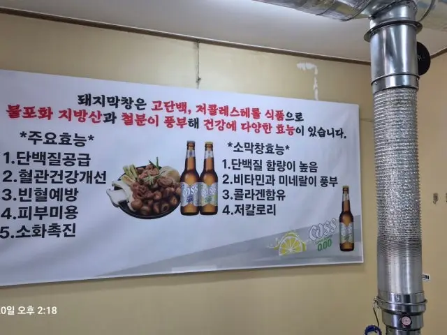 Jeilsutbulmakchang Daejeon Main Branch Photos 2