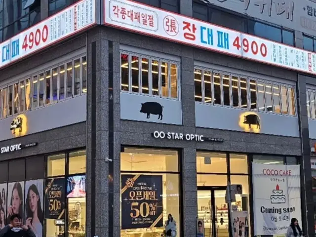 장대패 가성비 사진 1