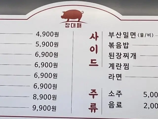 장대패 가성비 사진 2