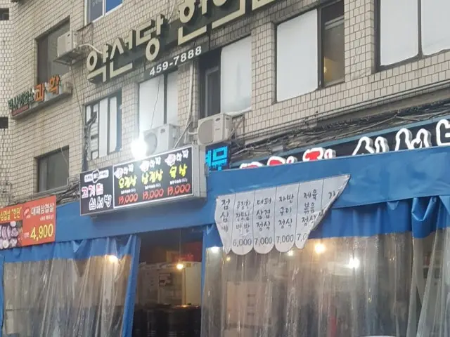 고깃집 심서방 소고기·한우 사진 1