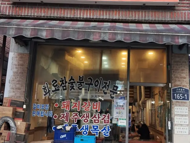 돼지한마당 사진 1