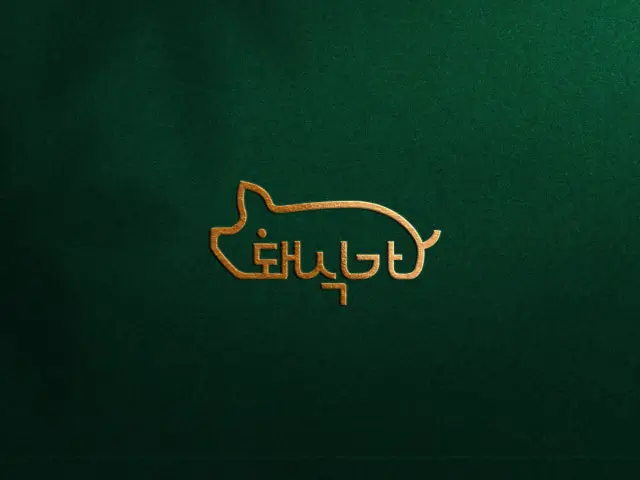 돼식가 서울본점 데이트 사진 1