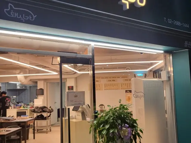 돼식가 서울본점 데이트 사진 2