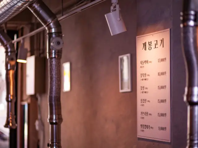 개봉고기 데이트 사진 1