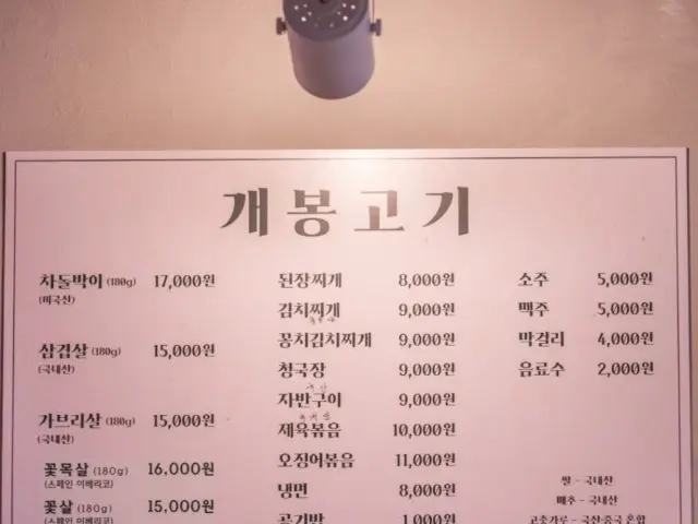 개봉고기 데이트 사진 2