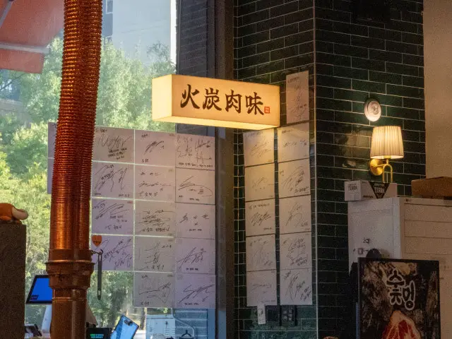 Sutmeong Songdotaimseupeiseu Main Branch Korean BBQ 3
