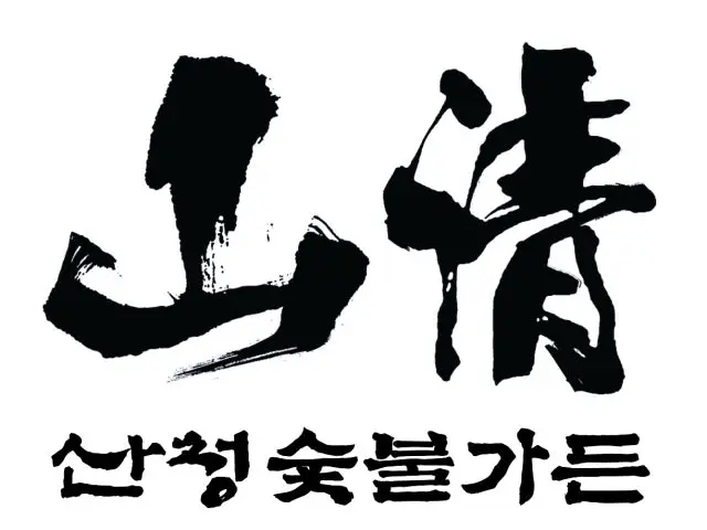 Sancheongsutbulgadeun Euljiro Korean BBQ 1