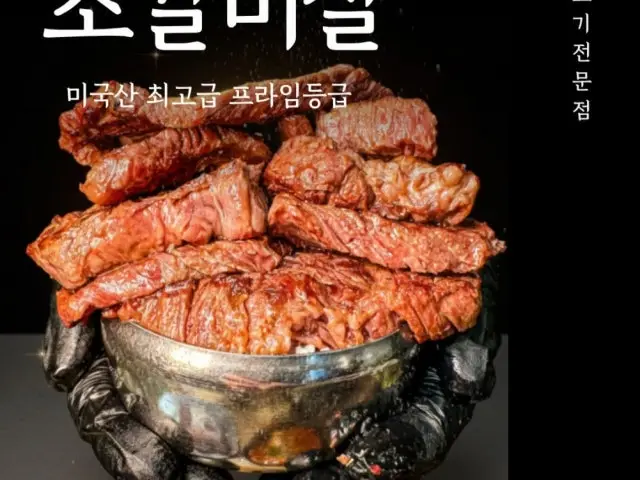 청계산갈비살 갈비 사진 1