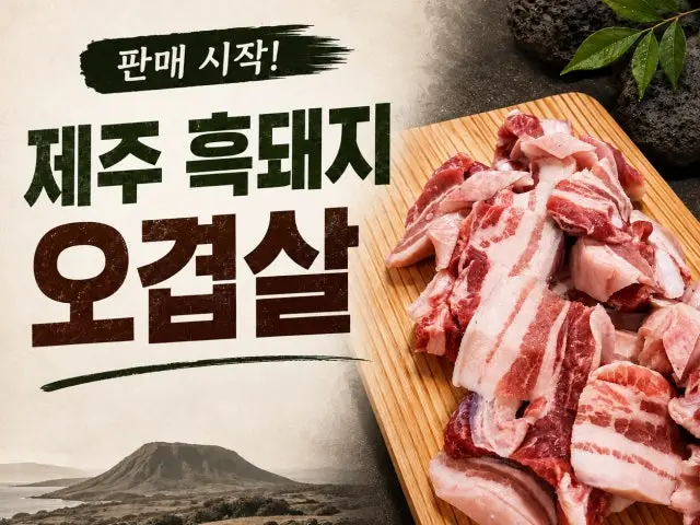 화로구이 독산점 데이트 사진 1