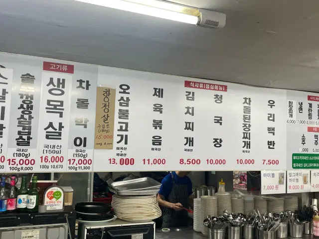 솥뚜껑위에춤추는삼겹살 사진 2