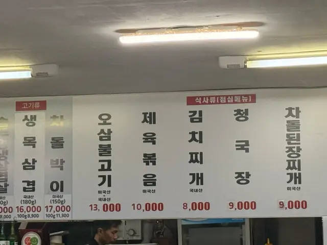 솥뚜껑위에춤추는삼겹살 사진 3
