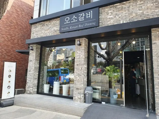 Osogalbi