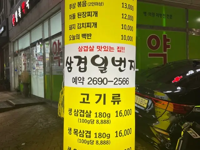 Samgyeopilbeonji 照片 2