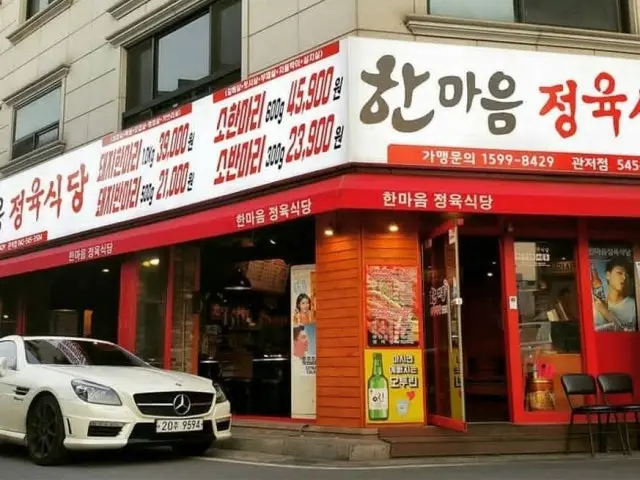 한마음정육식당 관저점 사진 1