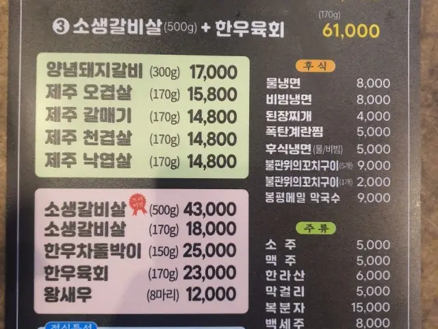 Gukdwaehwaro Sindong Branch Korean BBQ 2