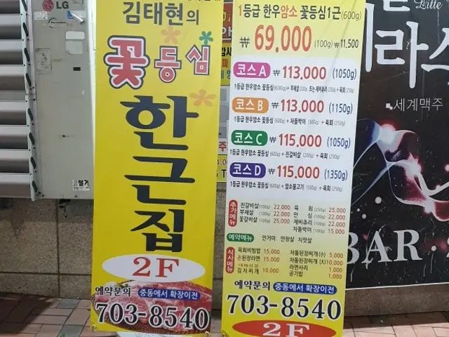Gimtaehyeonuikkotdeungsimhangeunjip 照片 3
