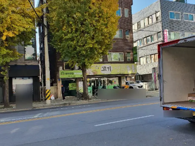 Gogisaenggak 烤肉 2