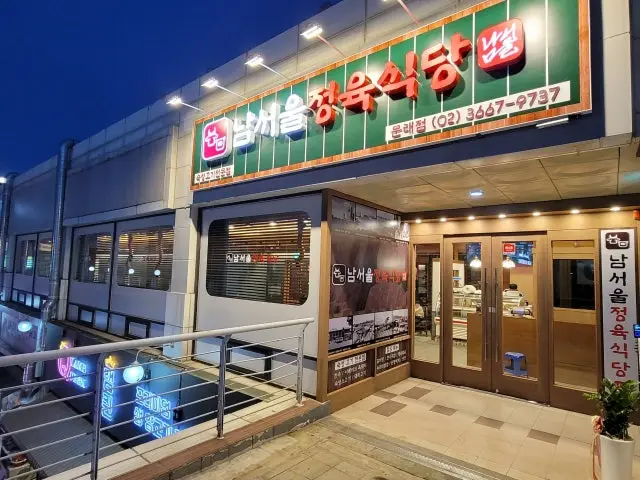 Namseouljeongyuksikdang Butcher Shop BBQ 1