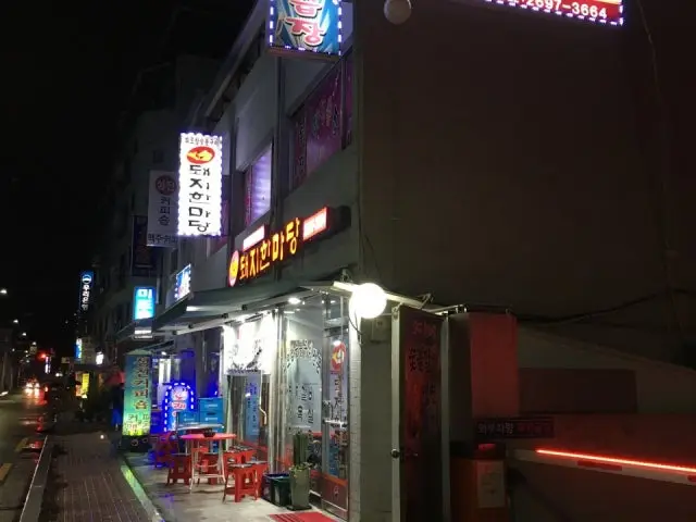 Dwaejihanmadang Sinjeong Main Branch Old-School Korean BBQ 2