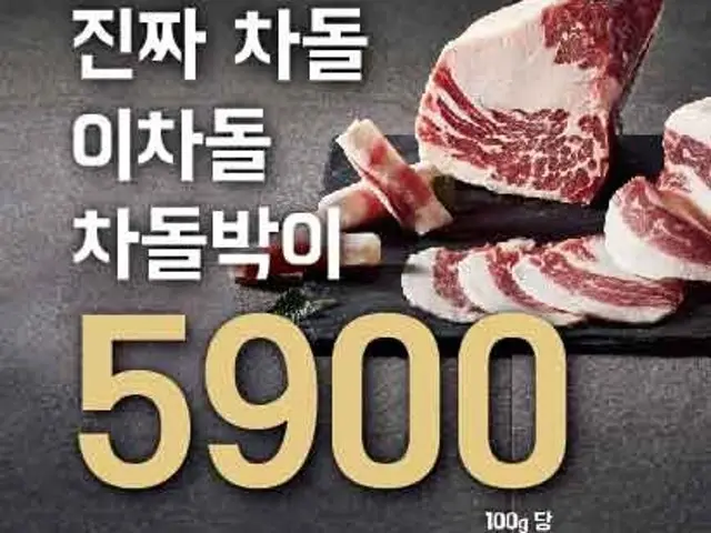 Ichadol Peulreoseu Daejeonnoeun店 カルビ 2