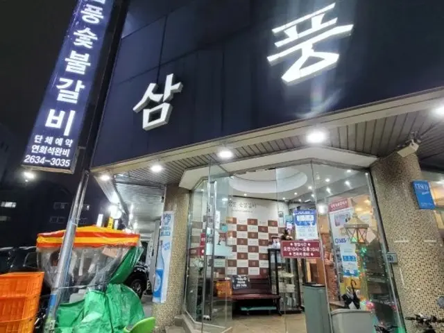 Sampungsutbulgalbi Hanwoo (Korean Beef) 2