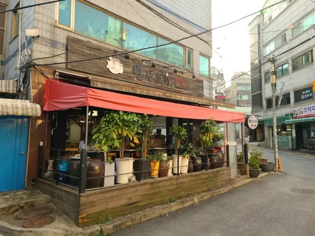 별난고기 미아점 데이트 사진 2