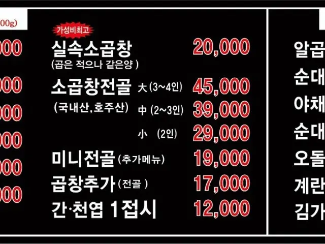 와우왕십리곱창 사진 1