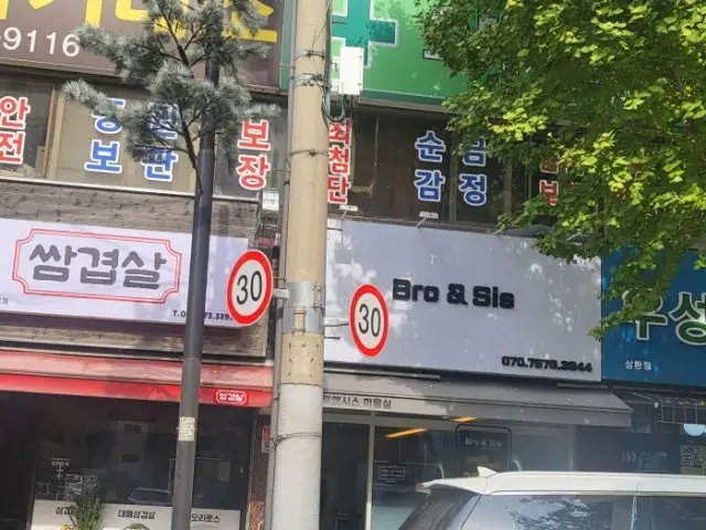 쌈겹살 사진 1