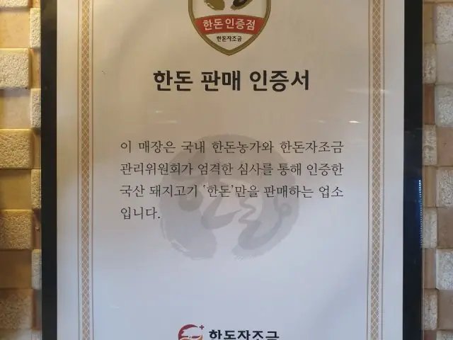 Wiganesamgyeopsaljeonmunjeom 照片 2